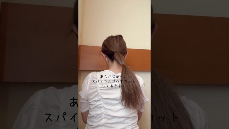 スパイラルゴム凄〜#簡単アップヘア #ヘアアレンジ#まとめ髪  #ロングヘア ##スパイラルゴム#50代髪型 #40代髪型 #アップスタイル #short #shortvide