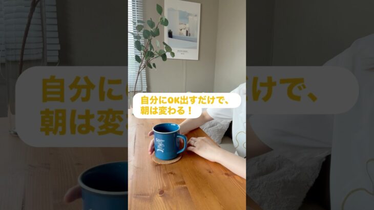 「もう戻れない。」朝メイクをやめた理由