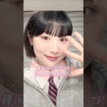 🎒学生メイクはナチュラルが正解！💄✨