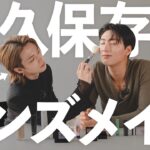 【永久保存版】自然すぎてバレない！メンズメイク完全ガイド！【垢抜け】
