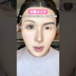 【メイクの本気】初めての男装と女装の半顔メイク徹底解説‼️