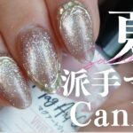 夏のキラキラデザインはCanDoのあのシリーズを使って✨マグネットジェルを使ったネイル💅