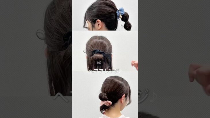 夏のまとめ髪はこれで決まり！シュシュアレンジ3選🌼#axesfemme #シュシュ #ヘアアレンジ #ヘアアレンジ簡単