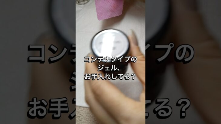 道具のお手入れ、大事。〻名古屋ハンドスパ一体型ネイルサロン〻#ネイル #nails #shorts