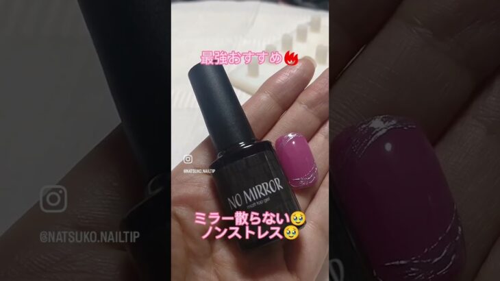 散るミラーパウダー問題💦これで解決！本編は他のマットコートも検証してるので見てみてね💕︎ #ネイル #ネイルチップ #nails #ネイルチップアカデミー #ハンドメイド #ジェルネイル