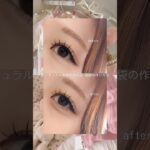 彼氏に褒められるナチュラル涙袋の作り方！やっぱりナチュラルが1番全人類ウケいいねい保存して真似してみてね！#垢抜け #美容 #涙袋メイク