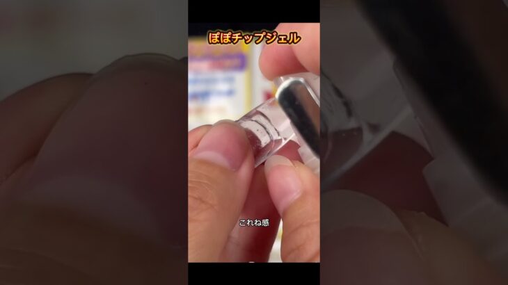 #ネイル #ネイルデザイン #セルフネイル #ネイルチップ #チップ取れない付け方 #ネイルチップ接着剤# グミジェル #ぽぽジェル #チップ付け方 #デートコーデ #ぽぽチップジェル #グミジェル