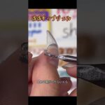 #ネイル #ネイルデザイン #セルフネイル #ネイルチップ #チップ取れない付け方 #ネイルチップ接着剤# グミジェル #ぽぽジェル #チップ付け方 #デートコーデ #ぽぽチップジェル #グミジェル