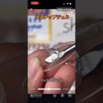 #ネイル #ネイルデザイン #セルフネイル #ネイルチップ #チップ取れない付け方 #ネイルチップ接着剤# グミジェル #ぽぽジェル #チップ付け方 #デートコーデ #ぽぽチップジェル #グミジェル
