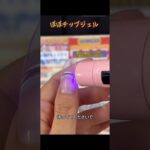 #ネイル #ネイルデザイン #セルフネイル #ネイルチップ #チップ取れない付け方 #ネイルチップ接着剤# グミジェル #ぽぽジェル #チップ付け方 #デートコーデ #ぽぽチップジェル #グミジェル