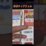 #ネイル #ネイルデザイン #セルフネイル #ネイルチップ #チップ取れない付け方 #ネイルチップ接着剤# グミジェル #ぽぽジェル #チップ付け方 #デートコーデ #ぽぽチップジェル #グミジェル