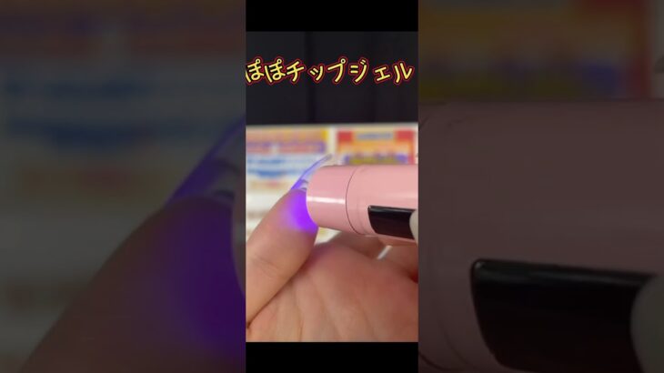 #ネイル #ネイルデザイン #セルフネイル #ネイルチップ #チップ取れない付け方 #ネイルチップ接着剤# グミジェル #ぽぽジェル #チップ付け方 #デートコーデ #ぽぽチップジェル #グミジェル
