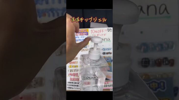 #ネイル #ネイルデザイン #セルフネイル #ネイルチップ #チップ取れない付け方 #ネイルチップ接着剤# グミジェル #ぽぽジェル #チップ付け方 #デートコーデ #ぽぽチップジェル #グミジェル