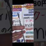 #ネイル #ネイルデザイン #セルフネイル #ネイルチップ #チップ取れない付け方 #ネイルチップ接着剤# グミジェル #ぽぽジェル #チップ付け方 #デートコーデ #ぽぽチップジェル #グミジェル