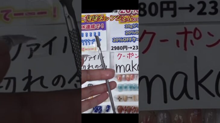 #ネイル #ネイルデザイン #セルフネイル #ネイルチップ #チップ取れない付け方 #ネイルチップ接着剤# グミジェル #ぽぽジェル #チップ付け方 #デートコーデ #ぽぽチップジェル #グミジェル