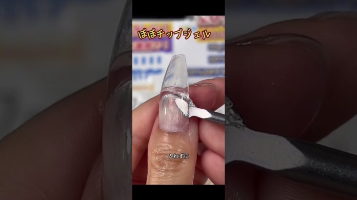#ネイル #ネイルデザイン #セルフネイル #ネイルチップ #チップ取れない付け方 #ネイルチップ接着剤# グミジェル #ぽぽジェル #チップ付け方 #デートコーデ #ぽぽチップジェル #グミジェル