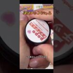 #ネイル #ネイルデザイン #セルフネイル #ネイルチップ #チップ取れない付け方 #ネイルチップ接着剤# グミジェル #ぽぽジェル #チップ付け方 #デートコーデ #ぽぽチップジェル #グミジェル