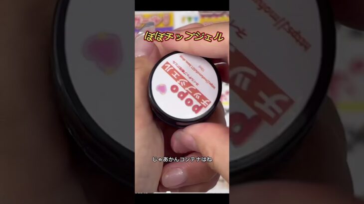 #ネイル #ネイルデザイン #セルフネイル #ネイルチップ #チップ取れない付け方 #ネイルチップ接着剤# グミジェル #ぽぽジェル #チップ付け方 #デートコーデ #ぽぽチップジェル #グミジェル