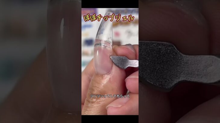 #ネイル #ネイルデザイン #セルフネイル #ネイルチップ #チップ取れない付け方 #ネイルチップ接着剤# グミジェル #ぽぽジェル #チップ付け方 #デートコーデ #ぽぽチップジェル #グミジェル