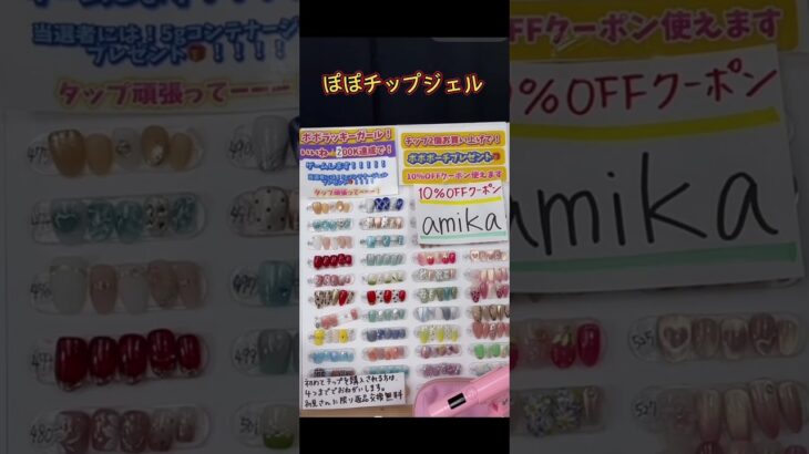 #ネイル #ネイルデザイン #セルフネイル #ネイルチップ #チップ取れない付け方 #ネイルチップ接着剤# グミジェル #ぽぽジェル #チップ付け方 #デートコーデ #ぽぽチップジェル #グミジェル