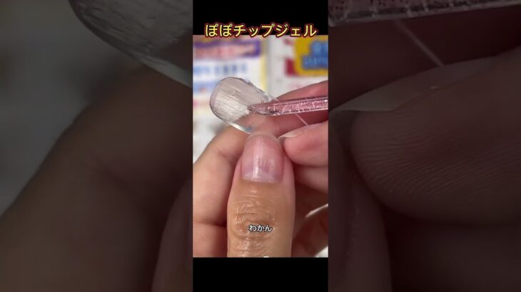 #ネイル #ネイルデザイン #セルフネイル #ネイルチップ #チップ取れない付け方 #ネイルチップ接着剤# グミジェル #ぽぽジェル #チップ付け方 #デートコーデ #ぽぽチップジェル #グミジェル