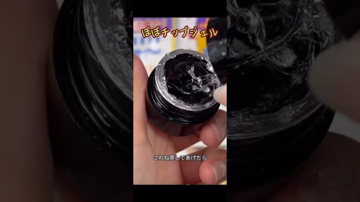 #ネイル #ネイルデザイン #セルフネイル #ネイルチップ #チップ取れない付け方 #ネイルチップ接着剤# グミジェル #ぽぽジェル #チップ付け方 #デートコーデ #ぽぽチップジェル #グミジェル