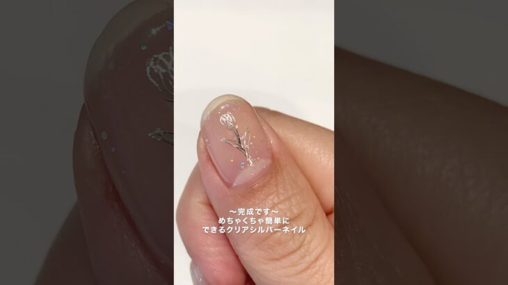Gelme1でできるシルバークリアネイル⠀