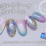 100均アイテムでちゅるんと涼やか紫陽花ネイル🫧‪☂️