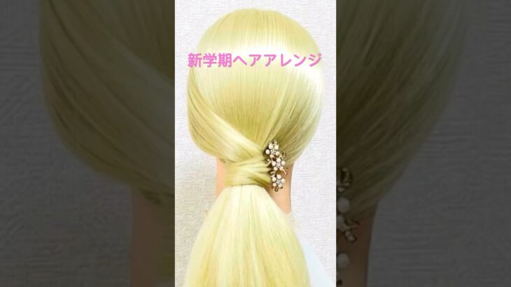 新学期ヘアアレンジ 夏の簡単コームかんざしポニーテール Summer Hair#簡単ヘアアレンジ #ポニーテール #ponytai #まとめ髪 #shorts #short #shortvideo