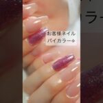 お客様ネイル/nail change #ネイル #nails #gelnails #gel #naildesign #nailart #nailartdesigns #美甲 #longnails