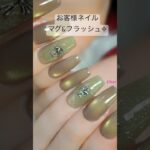 お客様ネイル/nail change #ネイル #nails #gelnails #gel #naildesign #nailart #nailartdesigns #美甲 #longnails