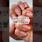 #自爪 #自爪育成 #甘皮#ネイルケア #爪 #ネイルオイル#恵比寿 #駅近 #マニキュア #ジェルネイル #美爪 #噛み爪#二枚爪#ネイルベッド#ネイルベッド伸ばし方#縦長美爪