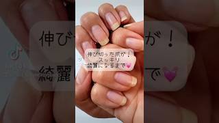 #自爪 #自爪育成 #甘皮#ネイルケア #爪 #ネイルオイル#恵比寿 #駅近 #マニキュア #ジェルネイル #美爪 #噛み爪#二枚爪#ネイルベッド#ネイルベッド伸ばし方#縦長美爪