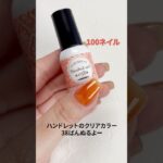 #100円ネイル#ネイル好きさんと繋がりたい#ネイルパーツ#カラージェル#ネイルデザイン#セルフジェルネイル#簡単セルフネイル#ナチュラルジェルネイル