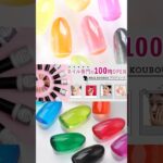 #100円ネイル#ネイル好きさんと繋がりたい#ネイルパーツ#カラージェル#ネイルデザイン#セルフジェルネイル#簡単セルフネイル#ナチュラルジェルネイル