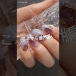SHEINで紫陽花ネイルの塗り方動画☂️