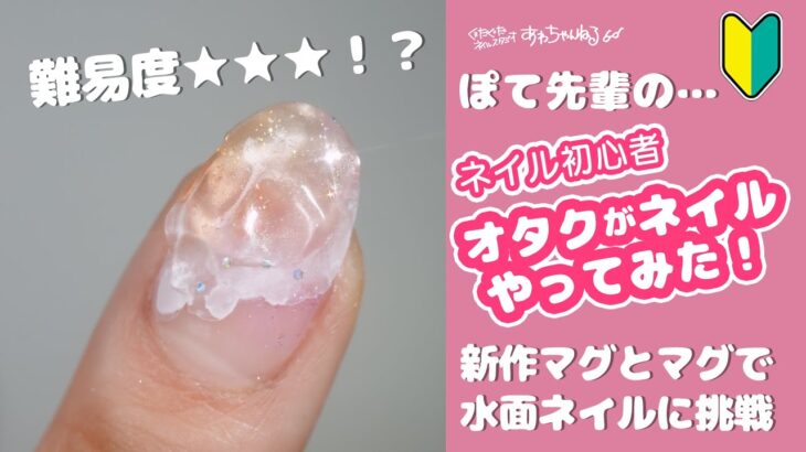 #ジェルネイル初心者 水面アートに挑戦。このデザインムズそうに見えるよね？でも実は…… #セルフネイル #セルフジェルネイル #ネイルアート