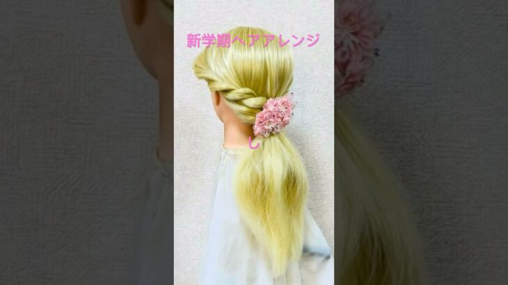 新学期ヘアアレンジ パーティ ポニーテール Party Hairstyle Ponytail #簡単ヘアアレンジ #ポニーテール #ponytail #まとめ髪 #shorts #short