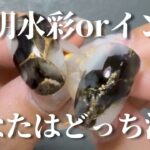 【How to】どっちがお好み⁉️同じアートを違う道具で作ってみた🧪