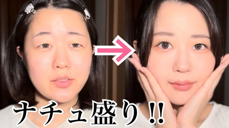 韓ドラ女優風メイクでナチュラル美人に変身❗️