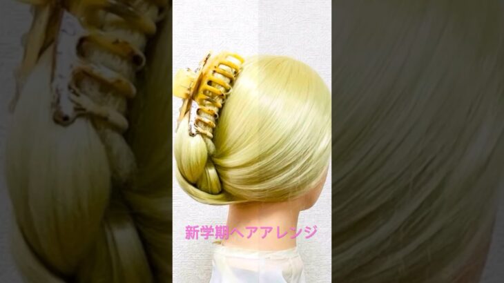 新学期ヘアアレンジ スクール 三つ編み ヘアスタイル まとめ髪 Back To School Braid Hairstyle  Idol Hair  #簡単ヘアアレンジ #shorts #short