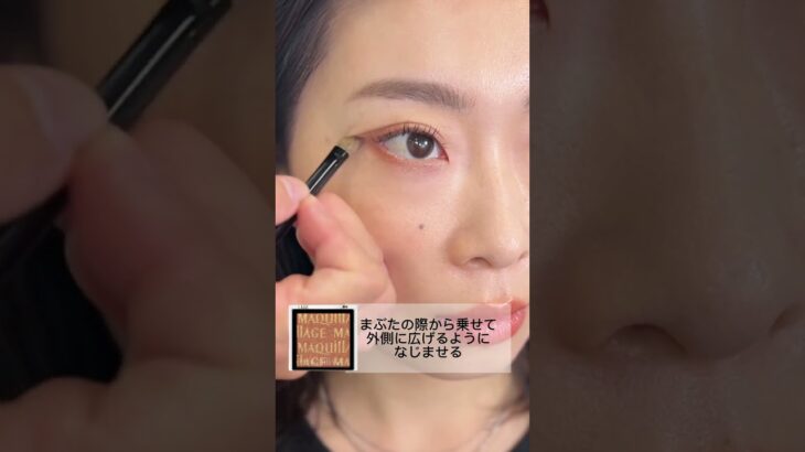 【Over40アイメイク】目もとのリフトアップ印象を叶えるメイクテクニックを資生堂ヘアメイクアップアーティストが伝授！ #Shorts｜資生堂
