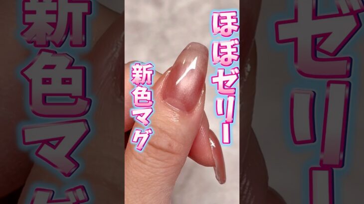 可愛すぎるやん#ジェル #ジェルネイル #ネイル #セルフネイル #ネイルアート #pr #リノジェル