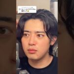 メンズメイク最強の1軍コスメ❤️‍🔥‼️💄#メンズメイク #shorts #コスメ紹介 #コスメ #メンズ #メイク #美容 #tiktok #おすすめ