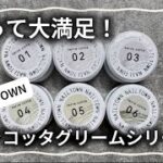 【ネイルタウン テラコッタグリームシリーズ✨】迷ってる人は買った方がいい❣️❣️