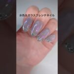 ガラスフレンチネイル&水色ネイル💅#ネイル #ネイルデザイン #ジェルネイル #nails #naildesign #gelnails #shorts