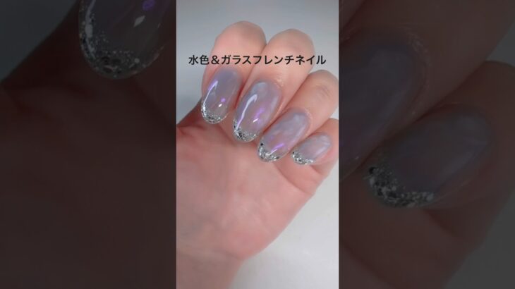 ガラスフレンチネイル&水色ネイル💅#ネイル #ネイルデザイン #ジェルネイル #nails #naildesign #gelnails #shorts