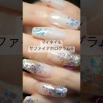 マイネイル/nail change #ネイル #nails #gelnails #gel #naildesign #nailart #nailartdesigns #美甲 #longnails