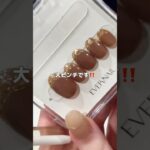 取れないネイルチップは10分でも装着できますか？😭 #ネイルチップ  #ジェルネイル  #セルフネイル  #おうちネイル    #夏ネイル #evernail