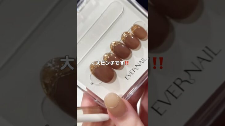 取れないネイルチップは10分でも装着できますか？😭 #ネイルチップ  #ジェルネイル  #セルフネイル  #おうちネイル    #夏ネイル #evernail